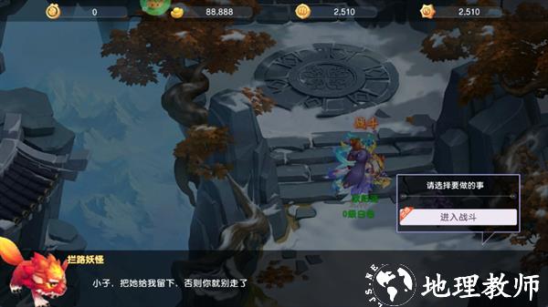 游戏攻略截图4