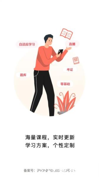 创客学堂学生端图片2