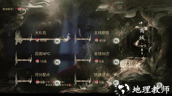 游戏攻略截图3