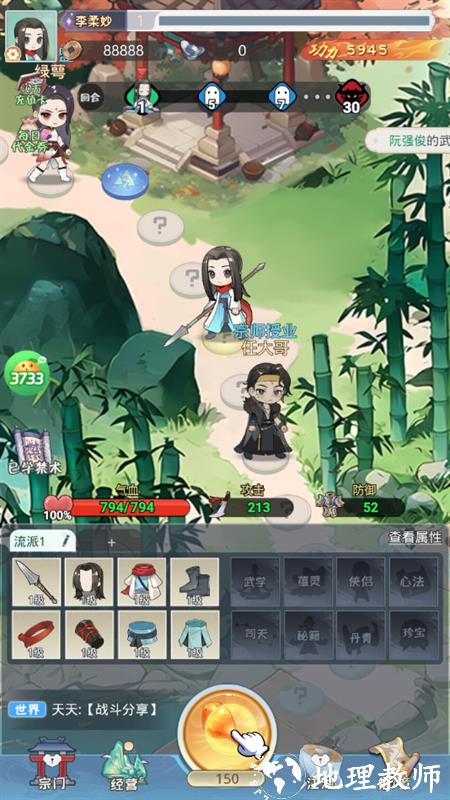 手游攻略截图2