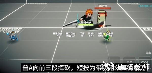 黑崎一护技能介绍2