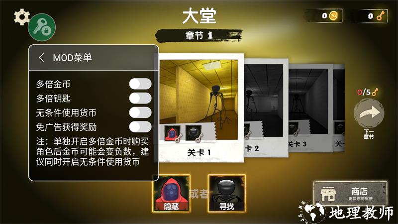 游戏攻略截图2