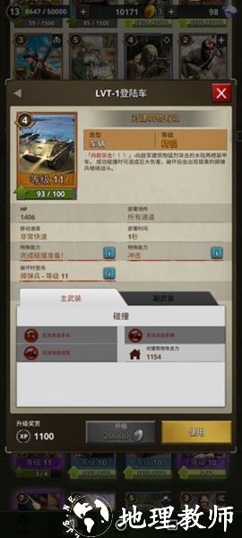 勇猛之路二战图片11