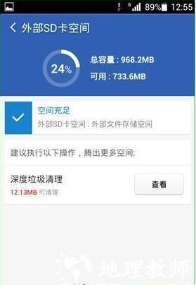 猎豹清理大师极速版图片15