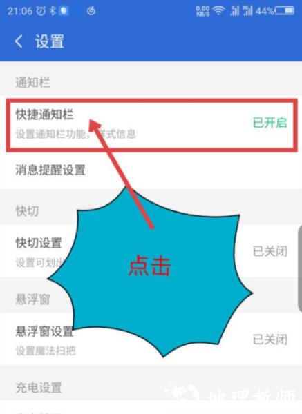 猎豹清理大师极速版图片5