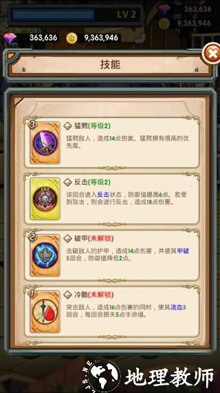 卡牌勇士8