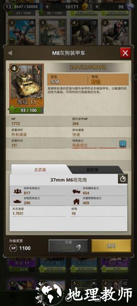 勇猛之路二战图片9