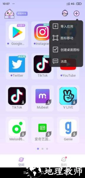 咕咕空间4