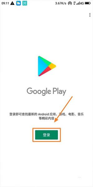 Go谷歌安装器图片9