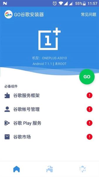 Go谷歌安装器图片2