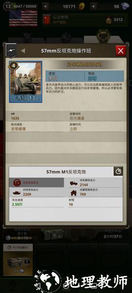 勇猛之路二战图片12