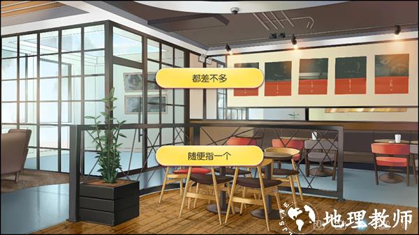 游戏攻略截图3