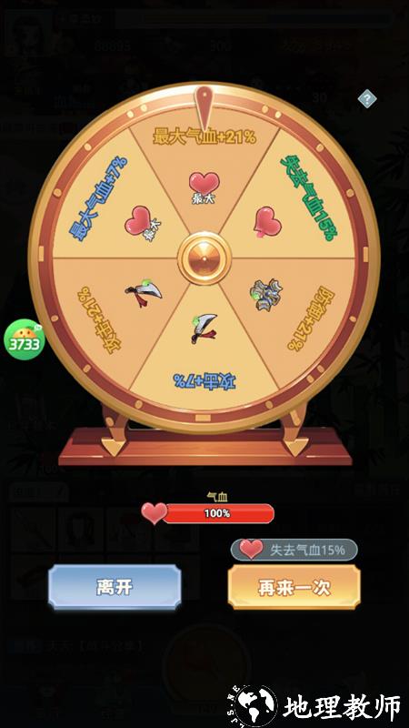 手游攻略截图3