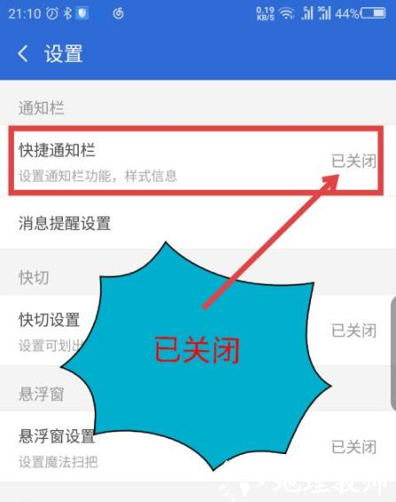 猎豹清理大师极速版图片7