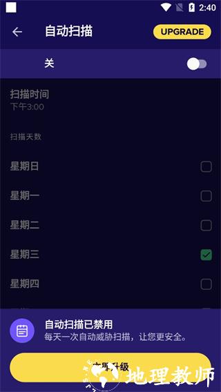 Avast Cleanup图片12