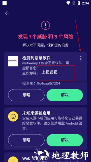Avast Cleanup图片10
