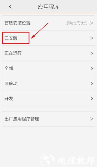 猎豹清理大师极速版图片10