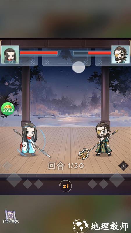 手游攻略截图6