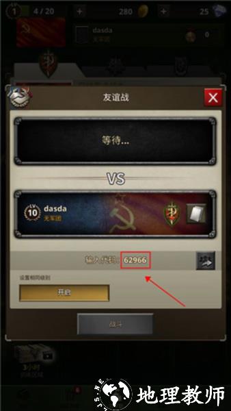 勇猛之路二战图片16