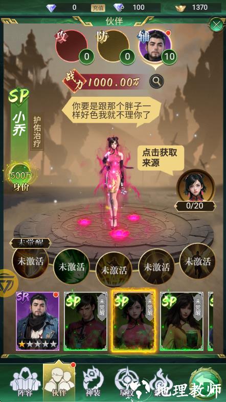 游戏攻略截图5