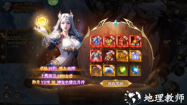 手游攻略截图3