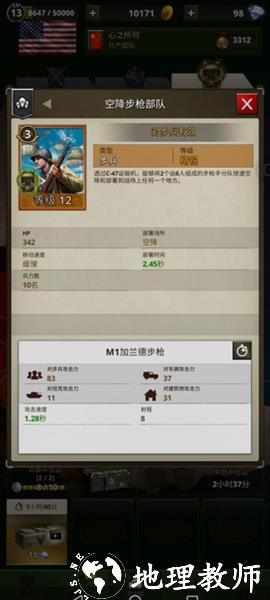 勇猛之路二战图片13