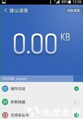 猎豹清理大师极速版图片17