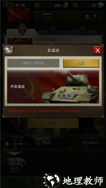 勇猛之路二战图片15
