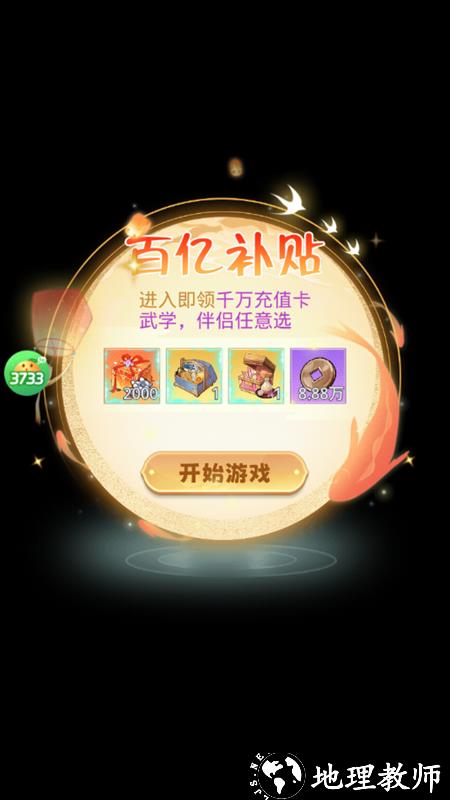 手游攻略截图1
