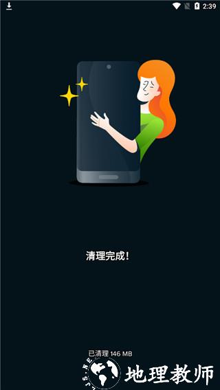 Avast Cleanup图片6