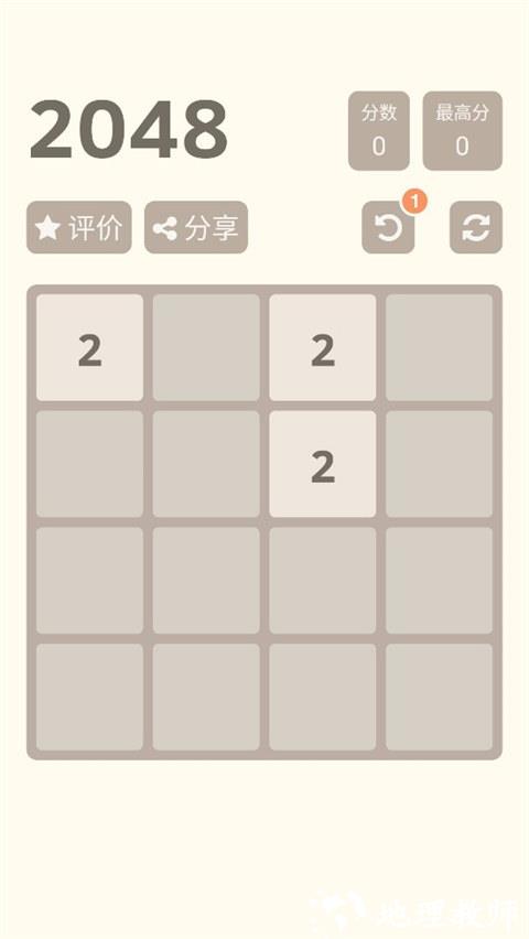 2048游戏怎么玩的截图1