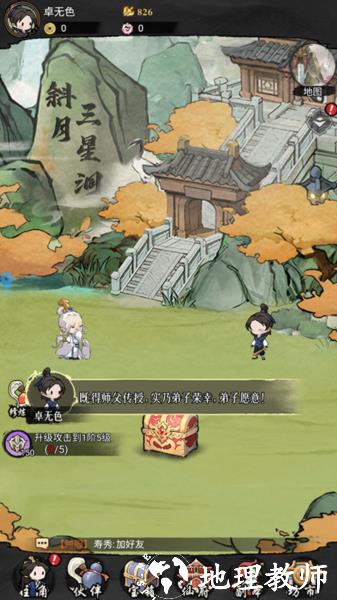 侠客无双1