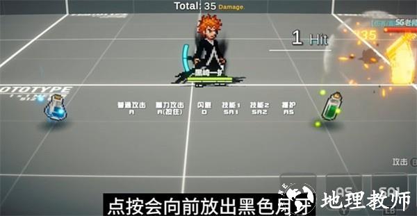 黑崎一护技能介绍9