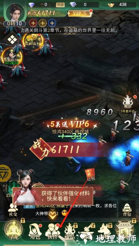 游戏攻略截图4