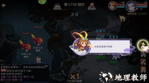 游戏攻略截图5