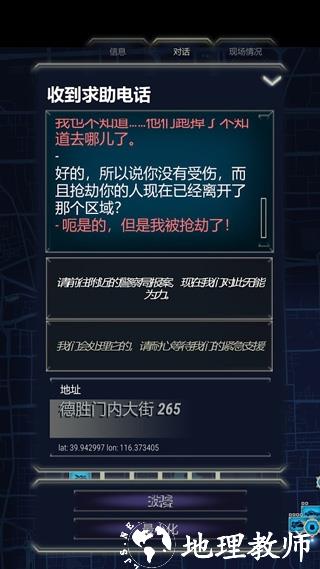 911接线员图片10