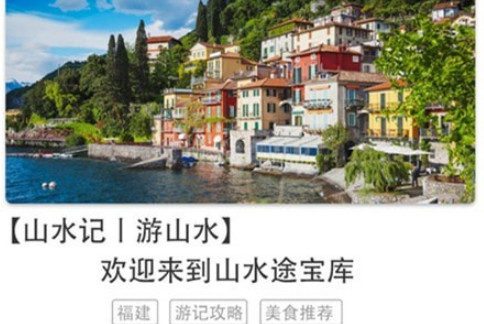 1609309051492753.png 山水途