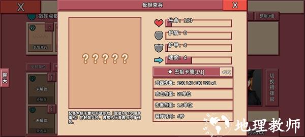 冲突2闪电战9