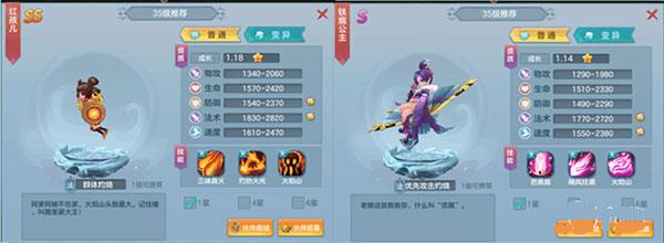 伙伴攻略截图2