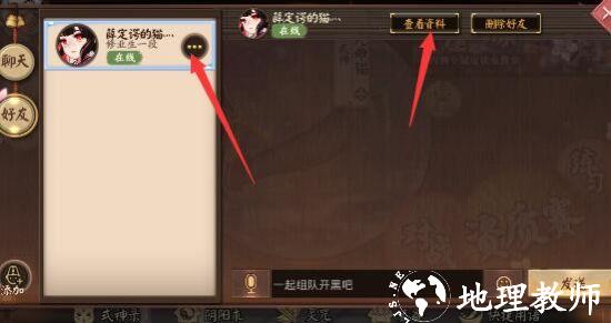 决战平安京图片18