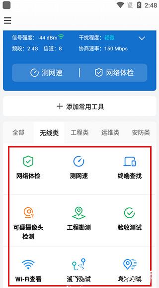 网络百宝箱图片4