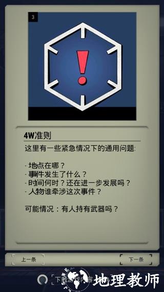 911接线员图片14