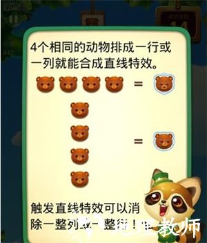 新手玩法攻略截图2