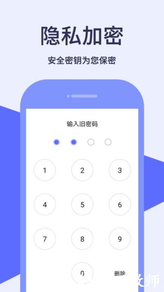 加密电话宝图片1