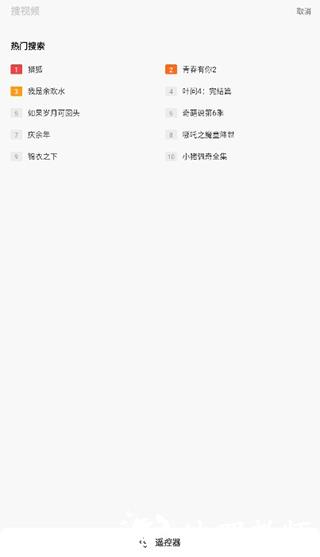 酷开电视遥控器10