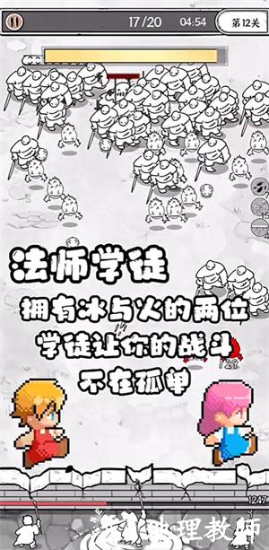 法师学徒