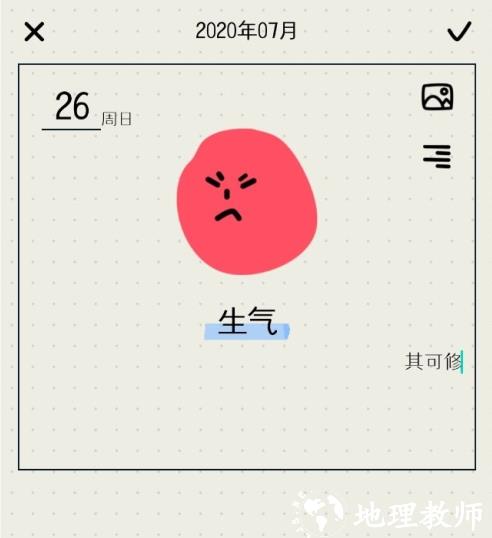 MOODA心情日记图片10