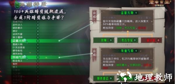 地牢求生25