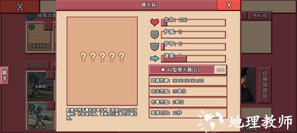 冲突2闪电战2