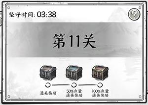 新手攻略5